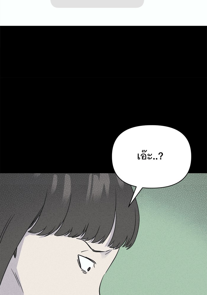 เรื่องเล่า สุดประหลาด 2 - หน้า 30
