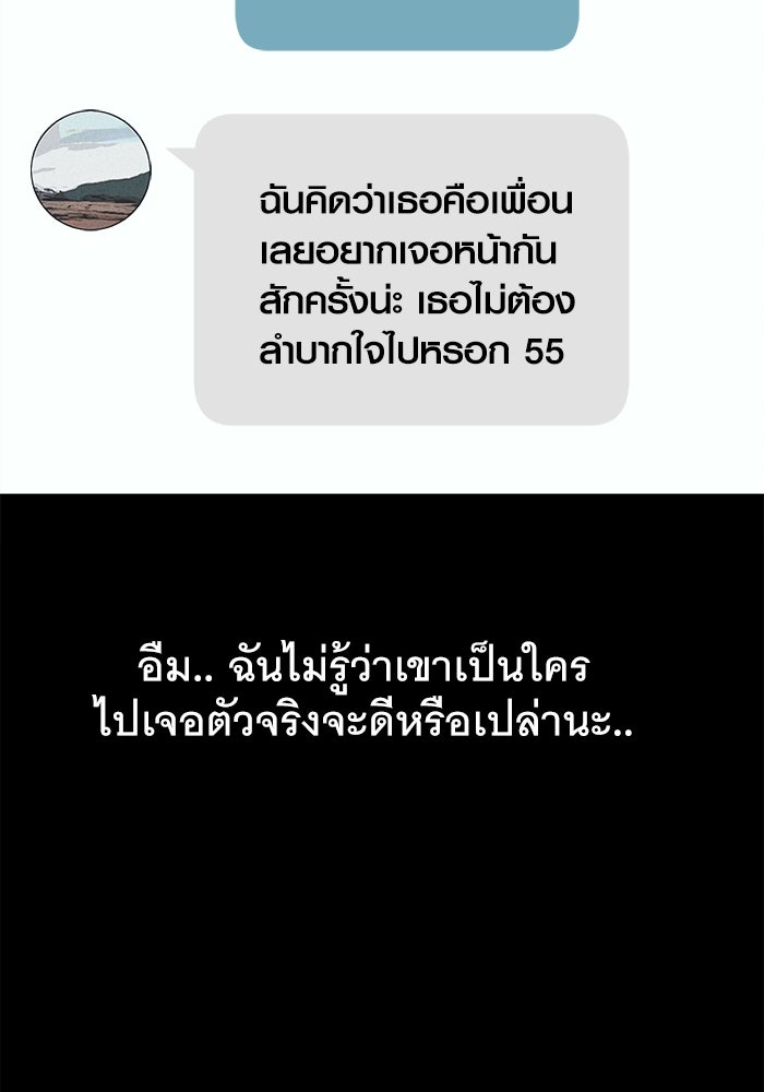 เรื่องเล่า สุดประหลาด 2 - หน้า 32