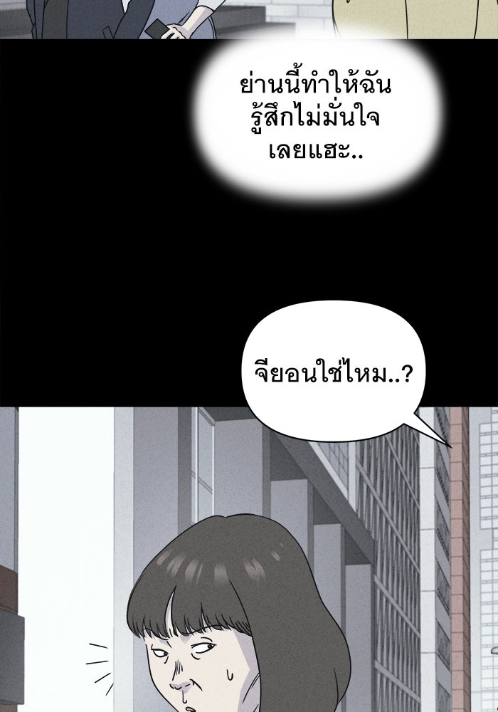 เรื่องเล่า สุดประหลาด 2 - หน้า 36