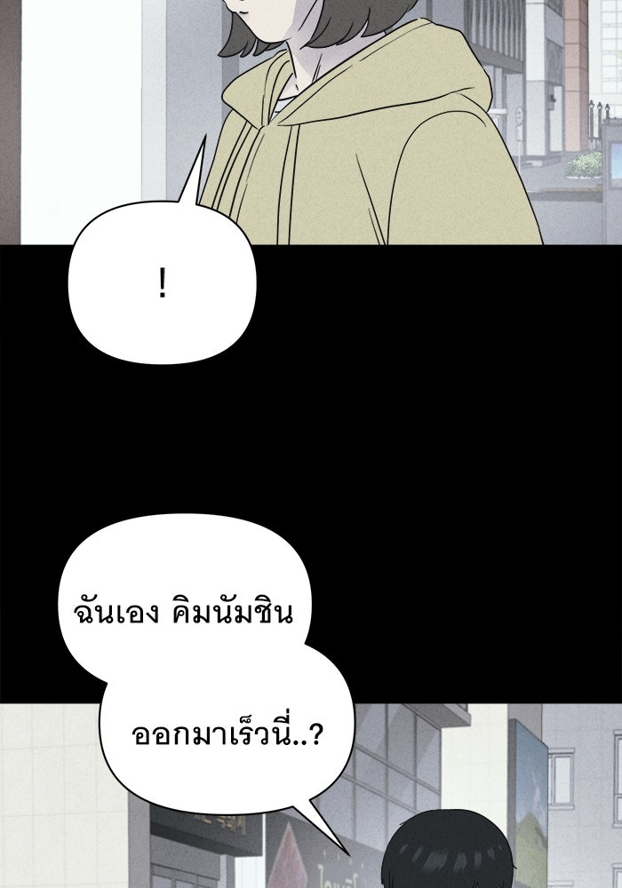เรื่องเล่า สุดประหลาด 2 - หน้า 37