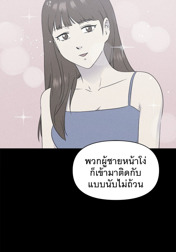 เรื่องเล่า สุดประหลาด 2 - หน้า 4