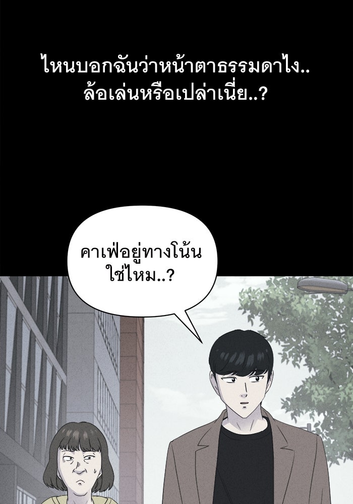 เรื่องเล่า สุดประหลาด 2 - หน้า 40