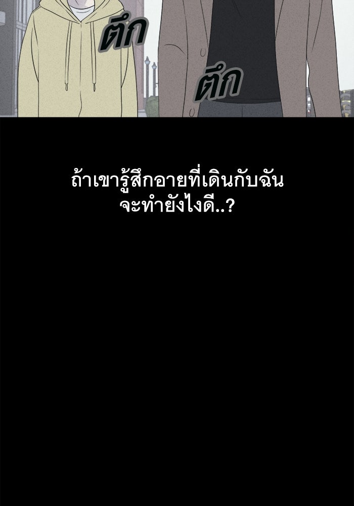 เรื่องเล่า สุดประหลาด 2 - หน้า 41