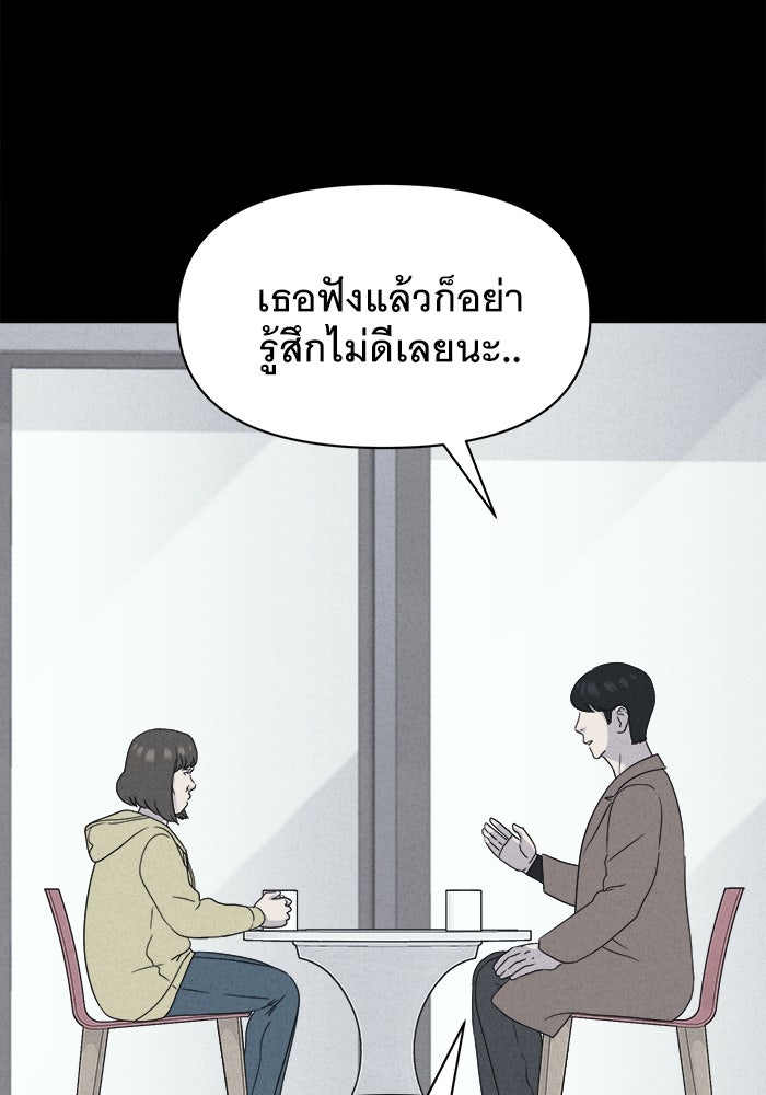 เรื่องเล่า สุดประหลาด 2 - หน้า 45