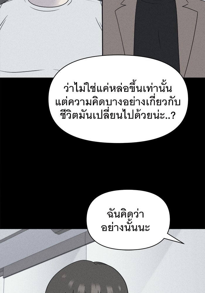 เรื่องเล่า สุดประหลาด 2 - หน้า 47