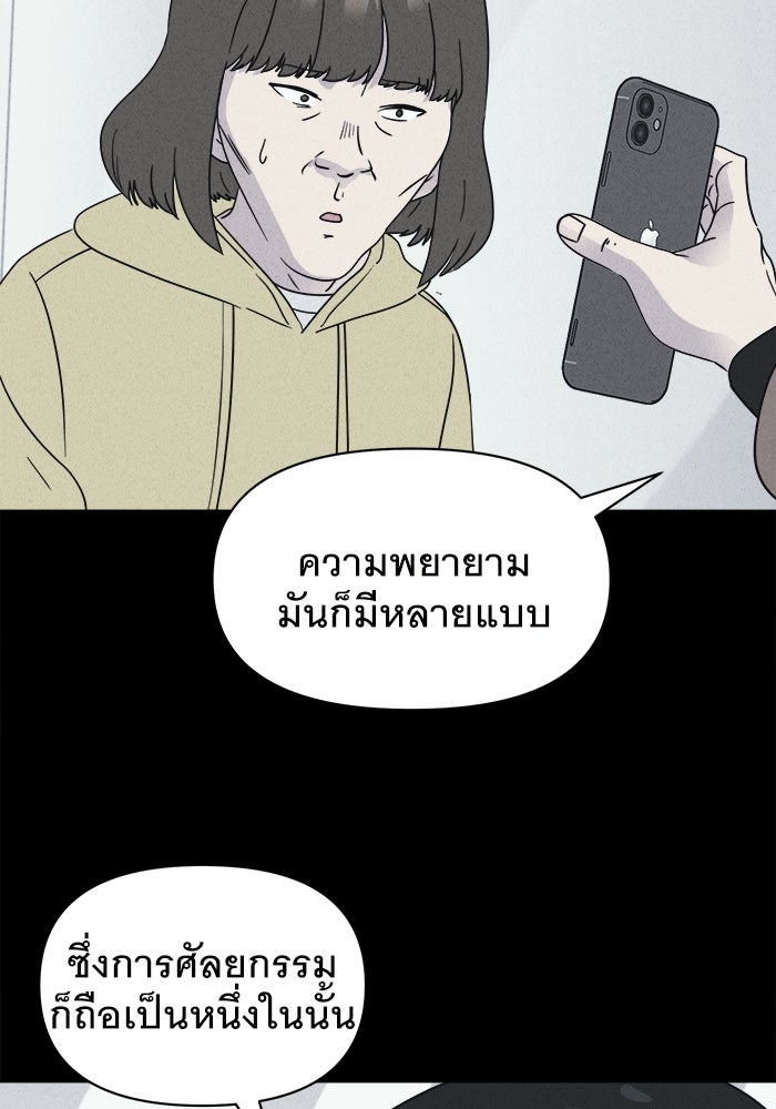 เรื่องเล่า สุดประหลาด 2 - หน้า 48