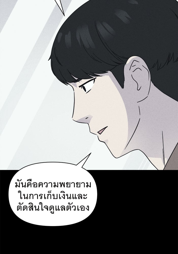 เรื่องเล่า สุดประหลาด 2 - หน้า 49