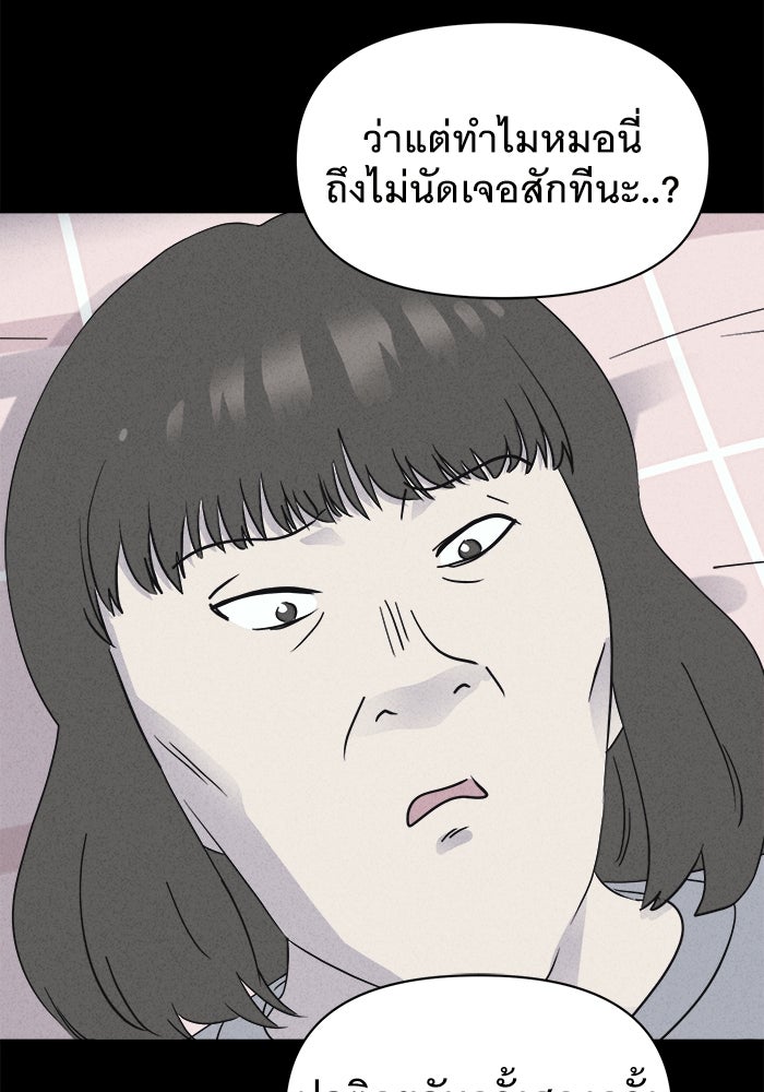 เรื่องเล่า สุดประหลาด 2 - หน้า 5