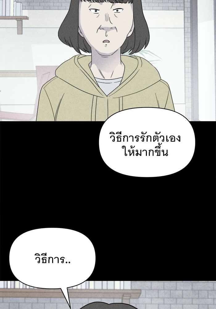 เรื่องเล่า สุดประหลาด 2 - หน้า 52
