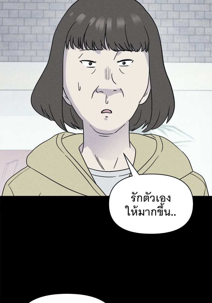 เรื่องเล่า สุดประหลาด 2 - หน้า 53