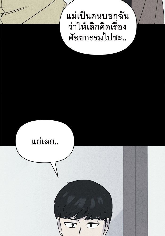 เรื่องเล่า สุดประหลาด 2 - หน้า 56