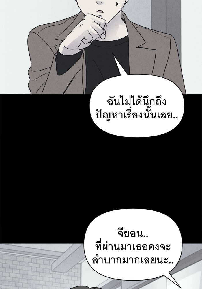 เรื่องเล่า สุดประหลาด 2 - หน้า 57