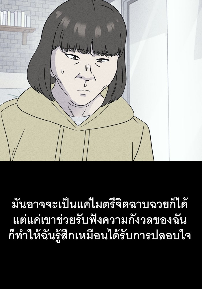 เรื่องเล่า สุดประหลาด 2 - หน้า 58