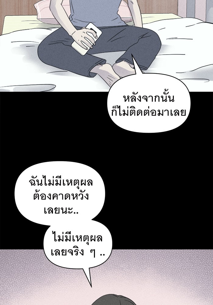 เรื่องเล่า สุดประหลาด 2 - หน้า 63