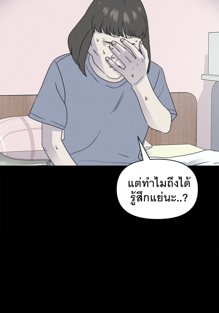 เรื่องเล่า สุดประหลาด 2 - หน้า 64