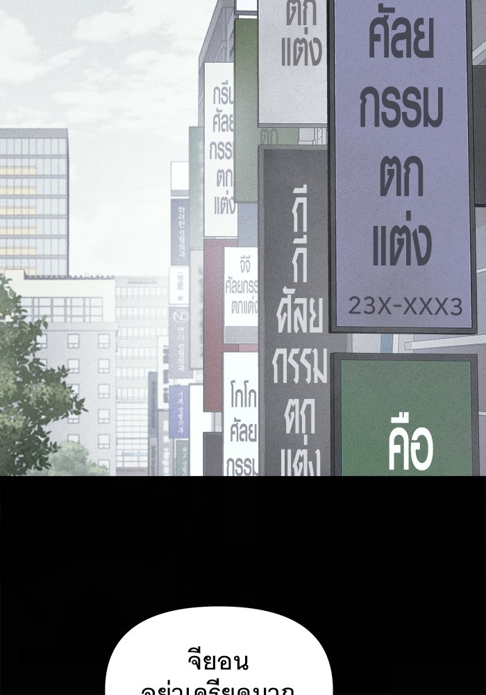 เรื่องเล่า สุดประหลาด 2 - หน้า 70