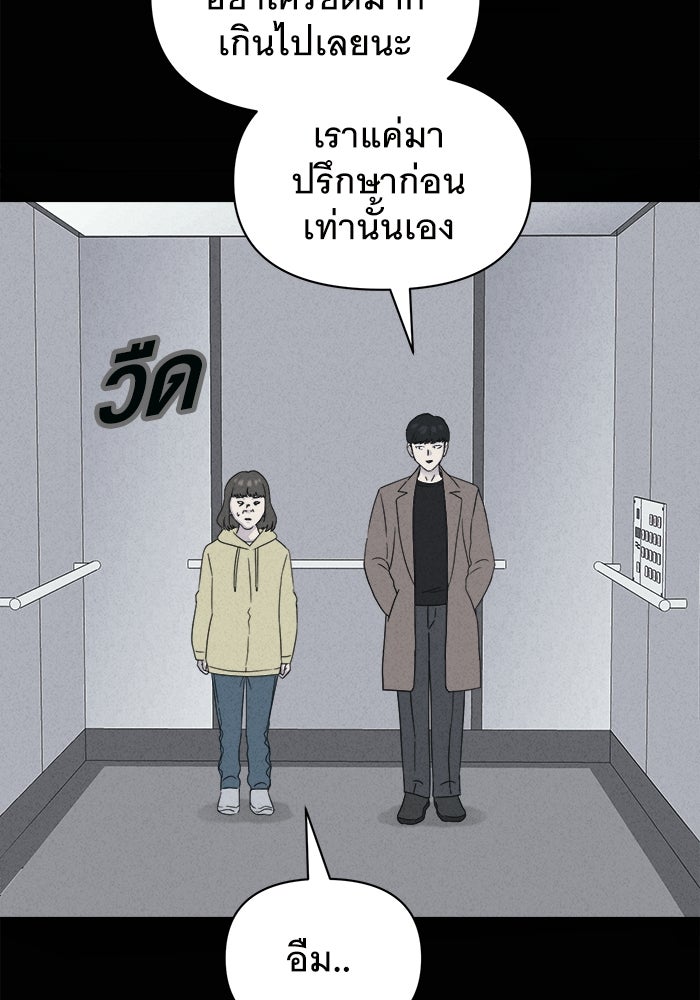 เรื่องเล่า สุดประหลาด 2 - หน้า 71