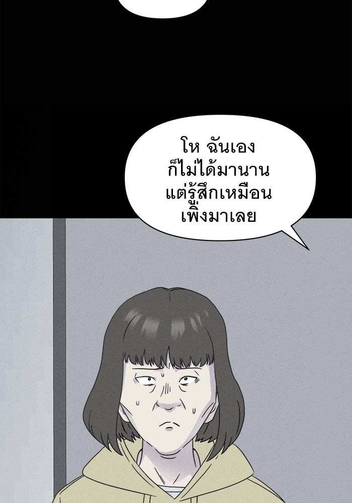 เรื่องเล่า สุดประหลาด 2 - หน้า 72