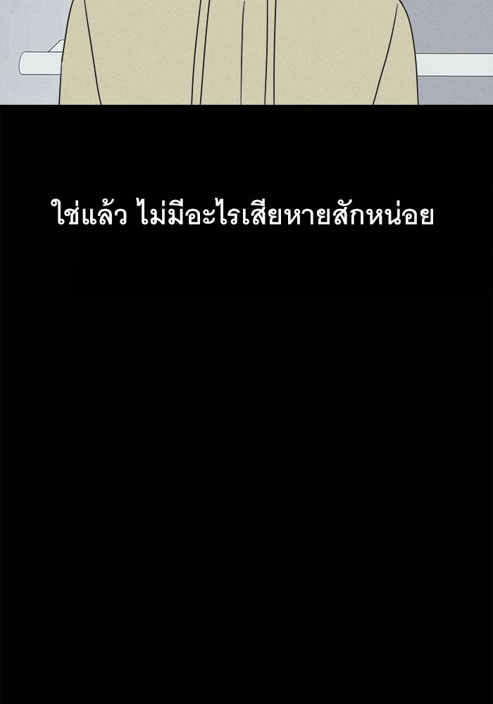 เรื่องเล่า สุดประหลาด 2 - หน้า 73