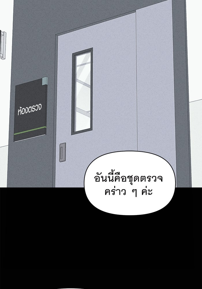 เรื่องเล่า สุดประหลาด 2 - หน้า 76