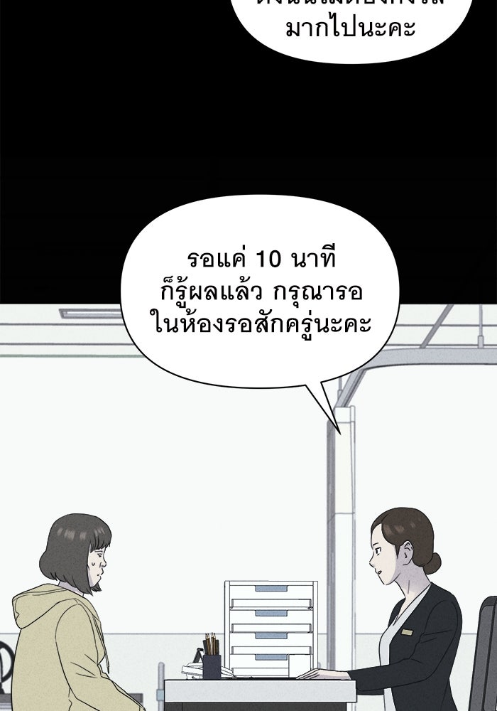 เรื่องเล่า สุดประหลาด 2 - หน้า 78
