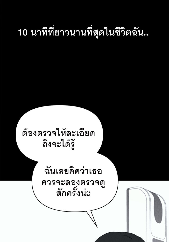 เรื่องเล่า สุดประหลาด 2 - หน้า 83