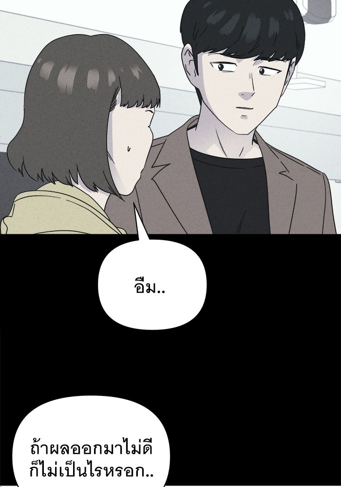 เรื่องเล่า สุดประหลาด 2 - หน้า 84