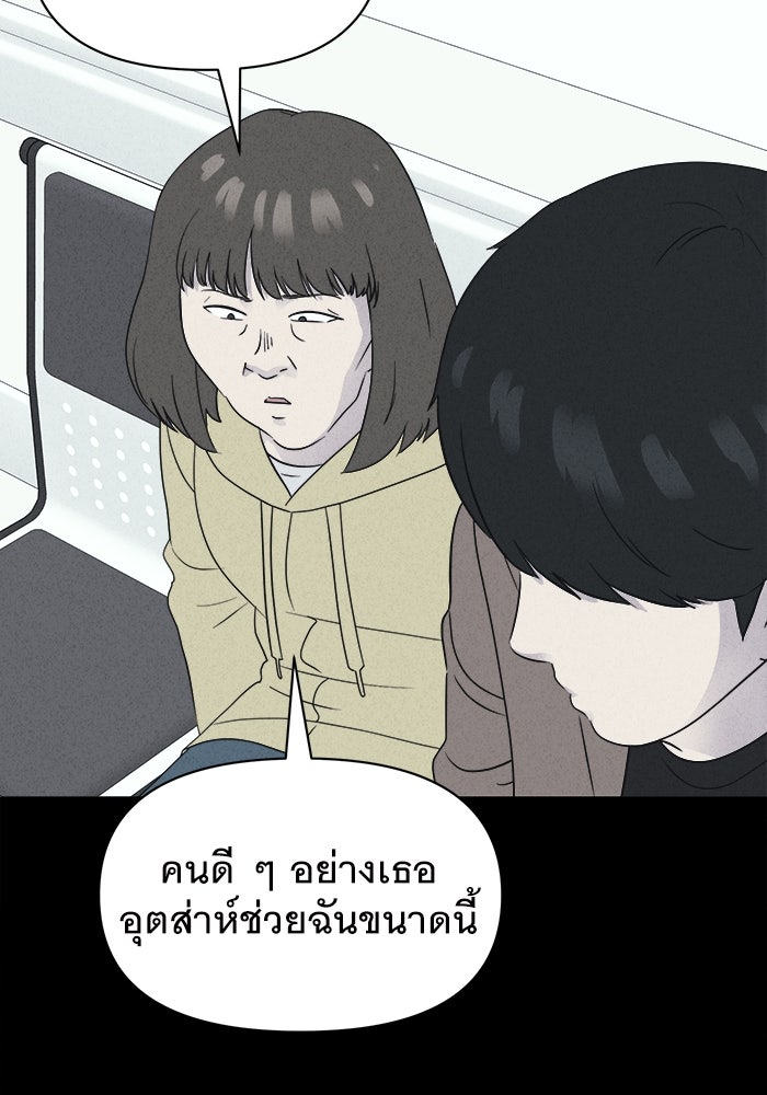 เรื่องเล่า สุดประหลาด 2 - หน้า 85