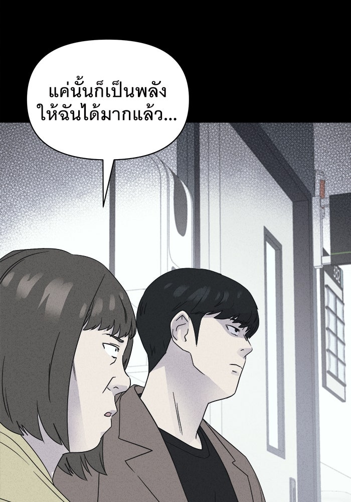 เรื่องเล่า สุดประหลาด 2 - หน้า 86