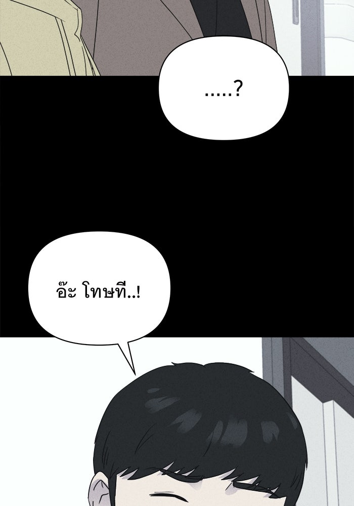 เรื่องเล่า สุดประหลาด 2 - หน้า 87