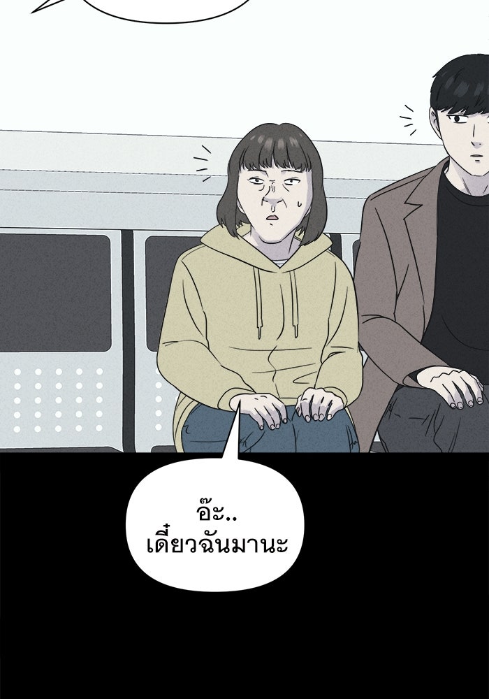 เรื่องเล่า สุดประหลาด 2 - หน้า 89