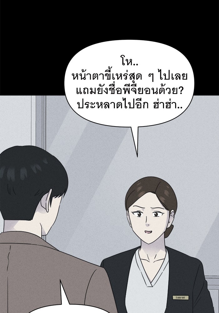 เรื่องเล่า สุดประหลาด 2 - หน้า 95