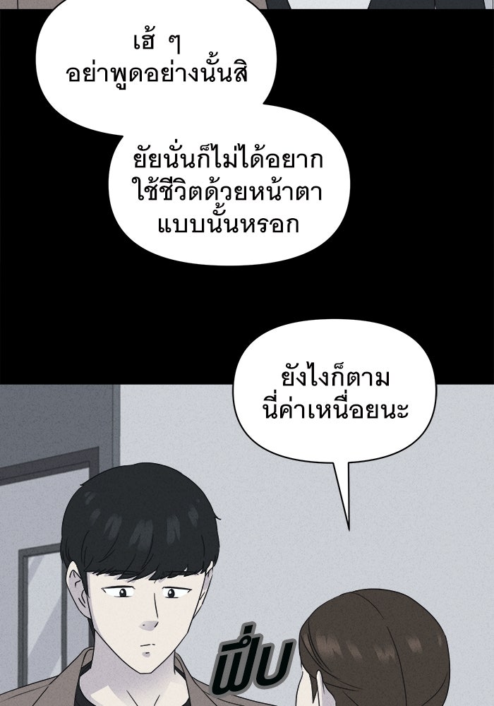เรื่องเล่า สุดประหลาด 2 - หน้า 96