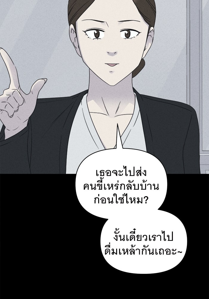 เรื่องเล่า สุดประหลาด 2 - หน้า 98