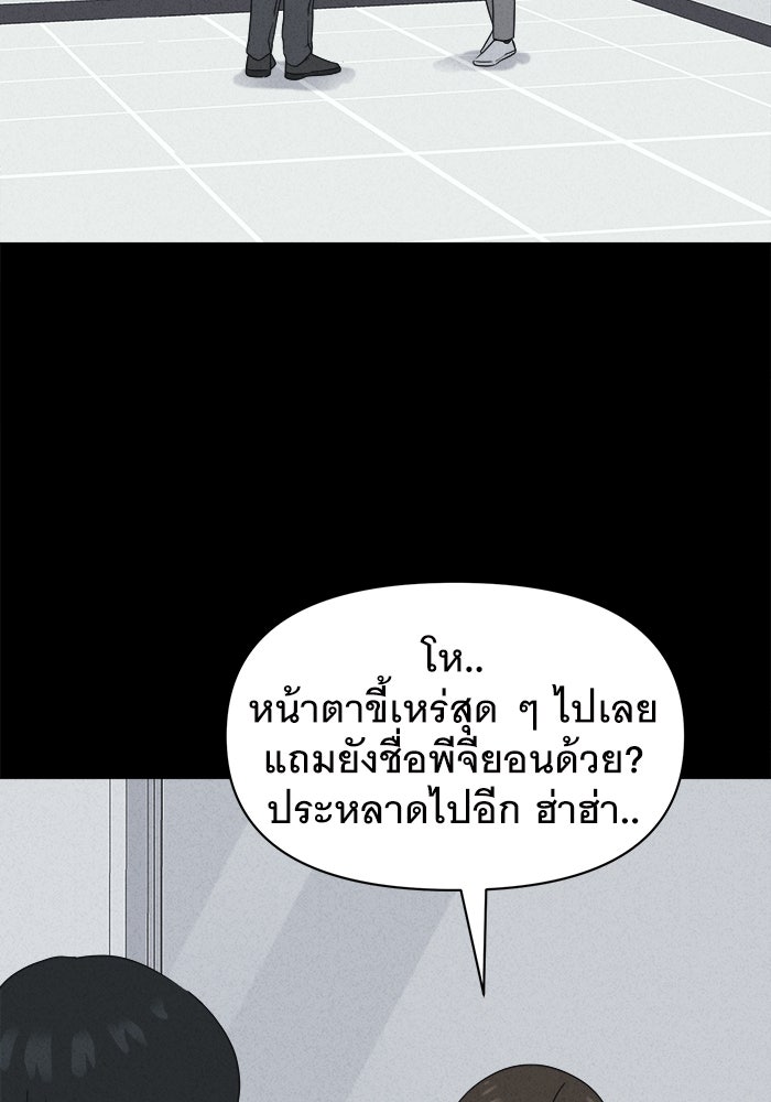 เรื่องเล่า สุดประหลาด 2 - หน้า 2