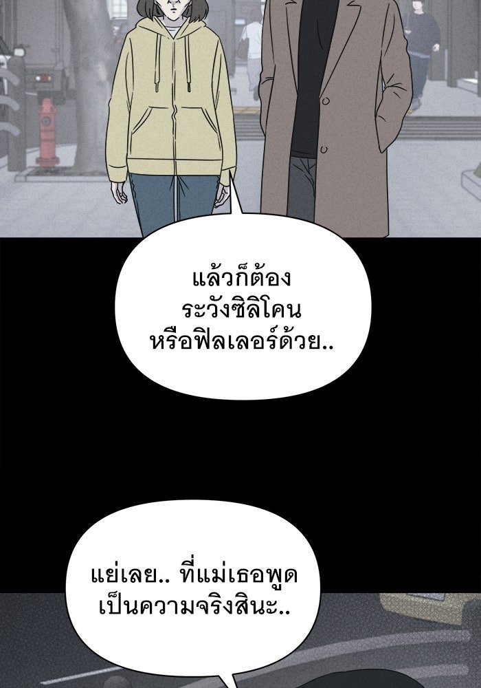 เรื่องเล่า สุดประหลาด 2 - หน้า 22