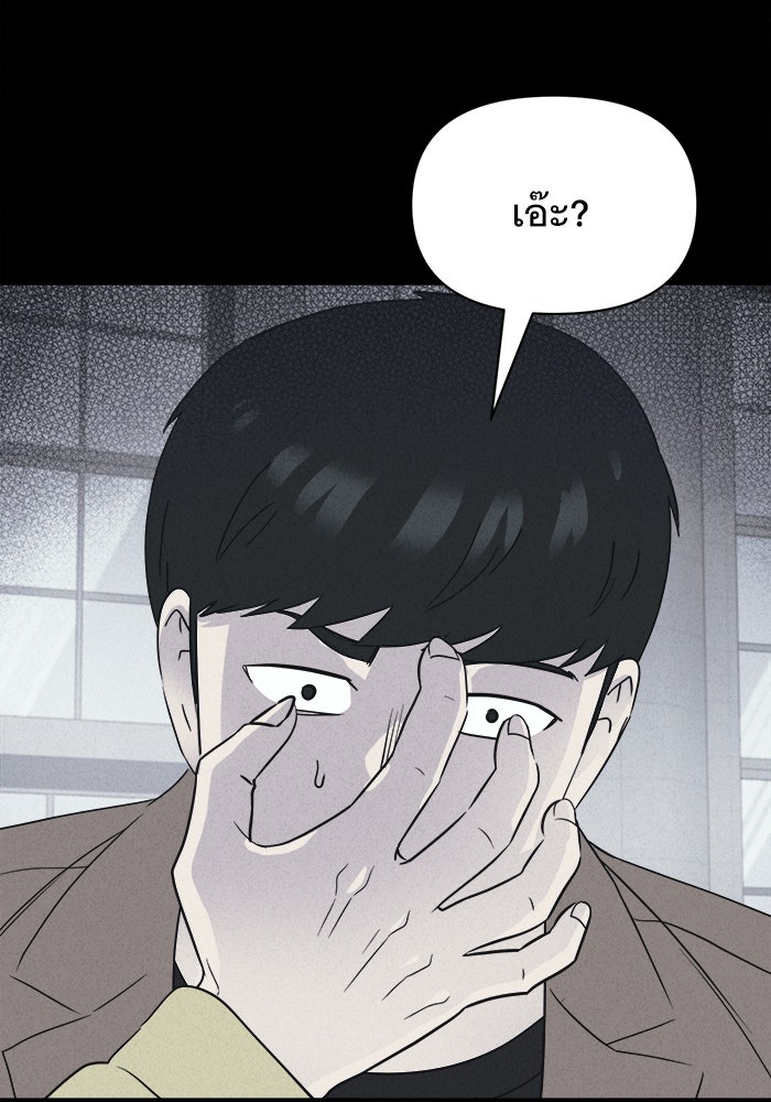 เรื่องเล่า สุดประหลาด 2 - หน้า 29