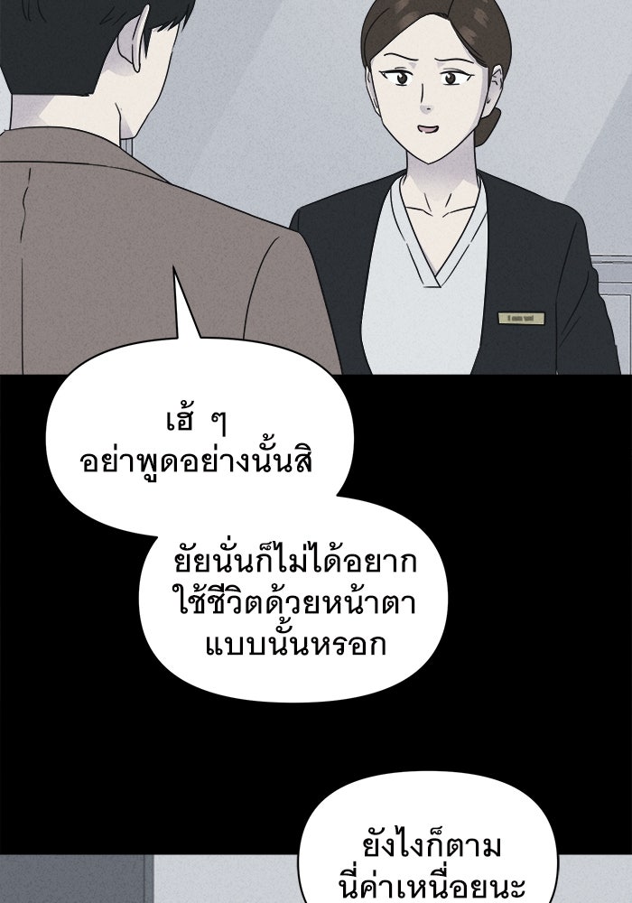 เรื่องเล่า สุดประหลาด 2 - หน้า 3