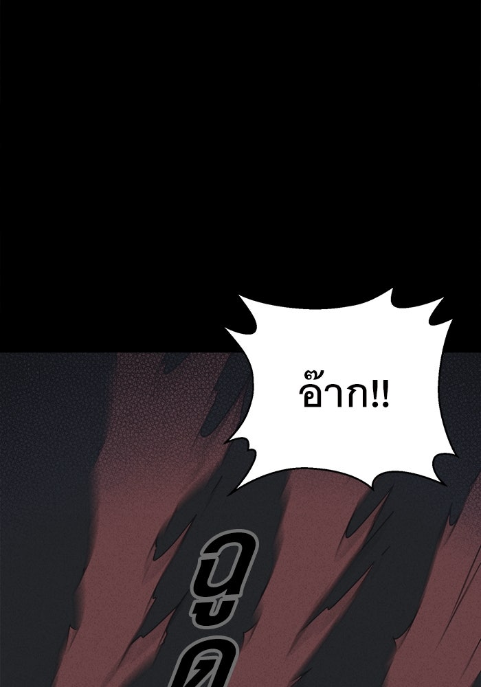 เรื่องเล่า สุดประหลาด 2 - หน้า 30