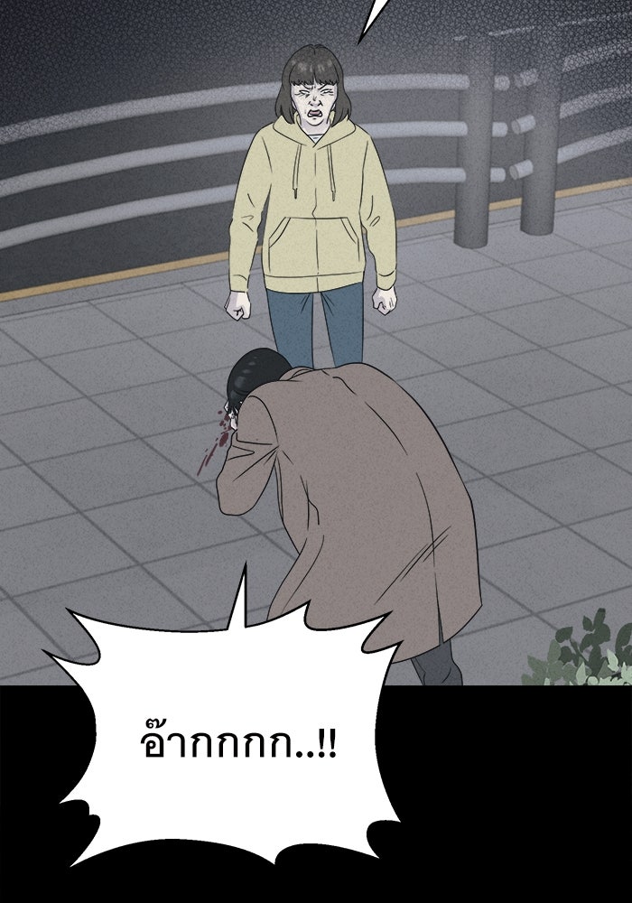 เรื่องเล่า สุดประหลาด 2 - หน้า 32