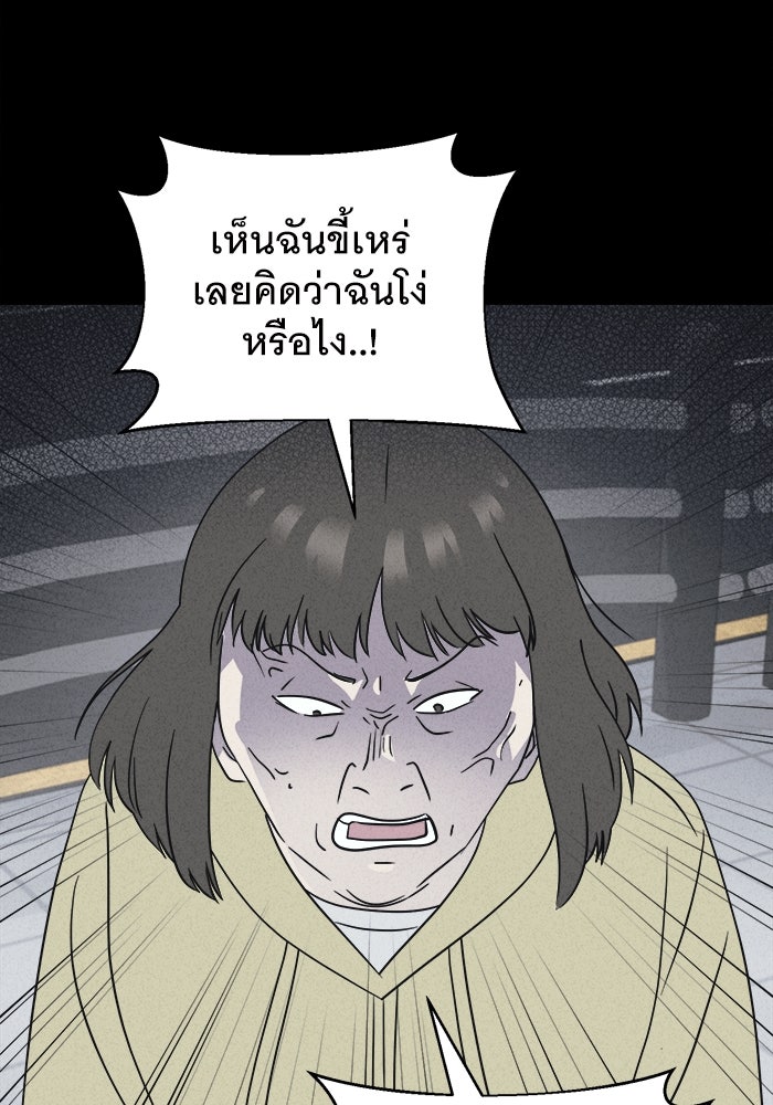 เรื่องเล่า สุดประหลาด 2 - หน้า 33
