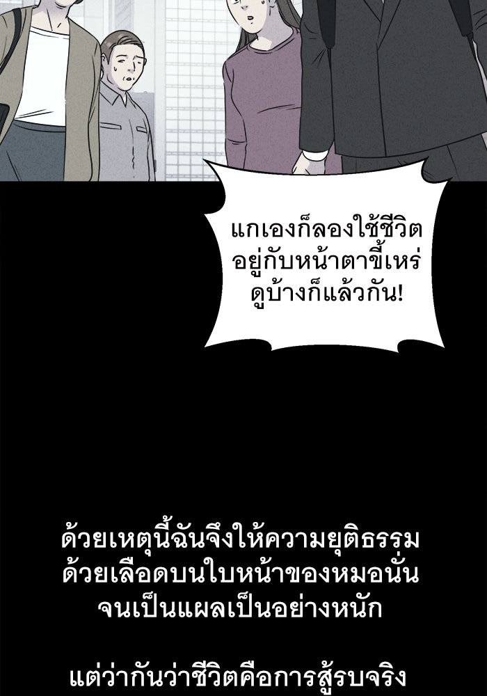เรื่องเล่า สุดประหลาด 2 - หน้า 35