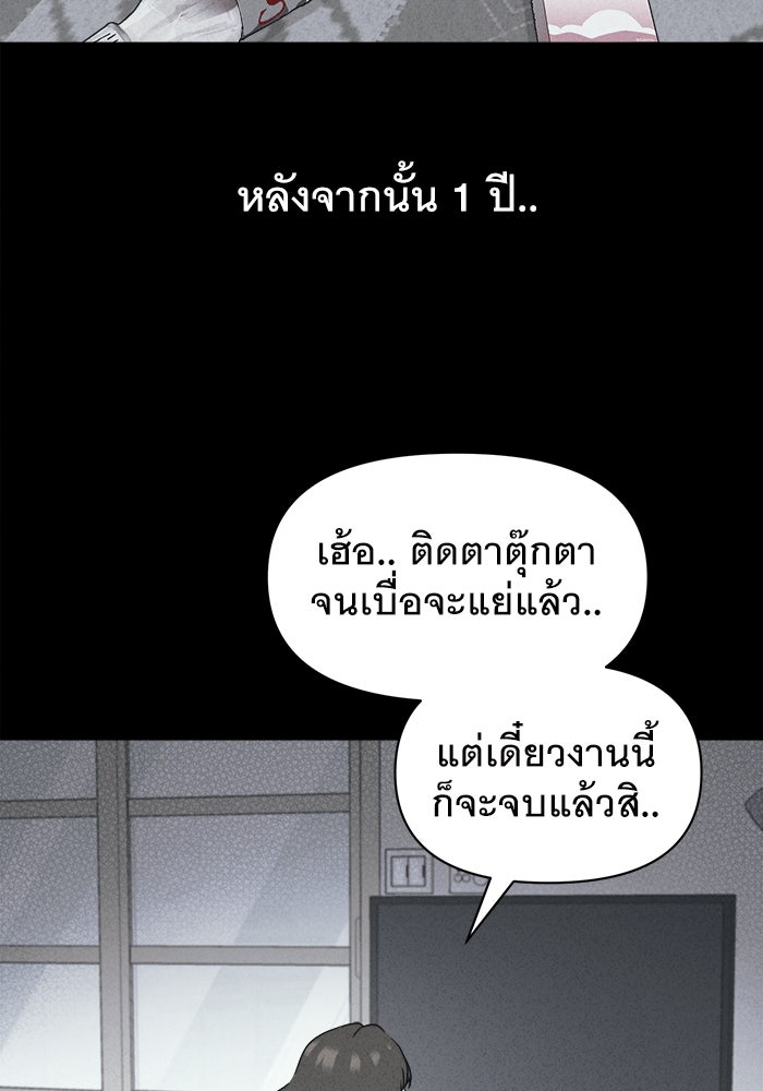 เรื่องเล่า สุดประหลาด 2 - หน้า 39