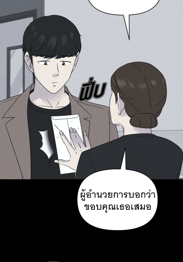 เรื่องเล่า สุดประหลาด 2 - หน้า 4