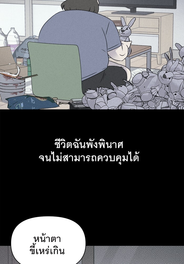 เรื่องเล่า สุดประหลาด 2 - หน้า 40