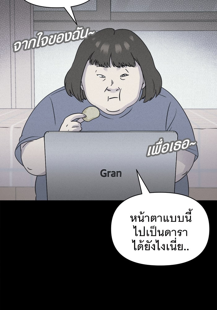 เรื่องเล่า สุดประหลาด 2 - หน้า 41