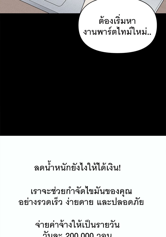 เรื่องเล่า สุดประหลาด 2 - หน้า 44