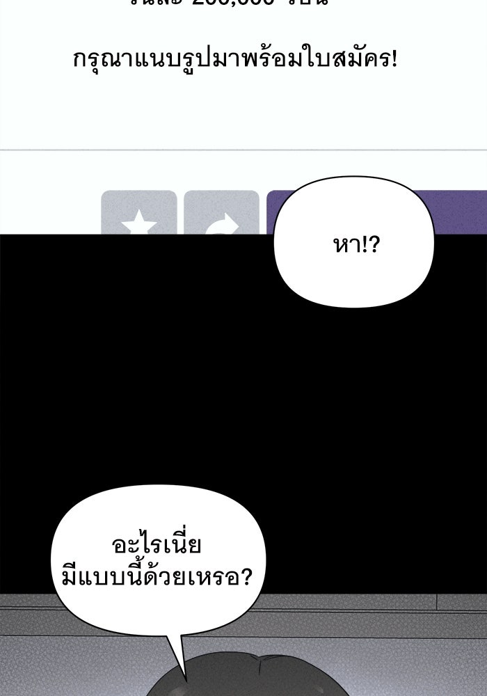 เรื่องเล่า สุดประหลาด 2 - หน้า 45