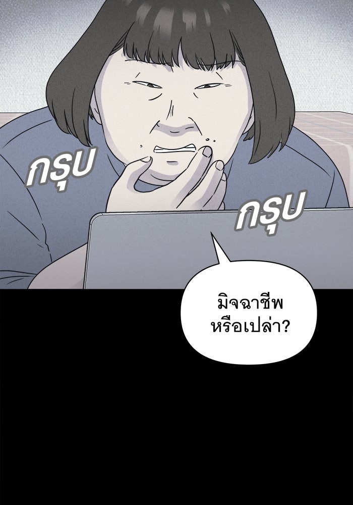 เรื่องเล่า สุดประหลาด 2 - หน้า 46
