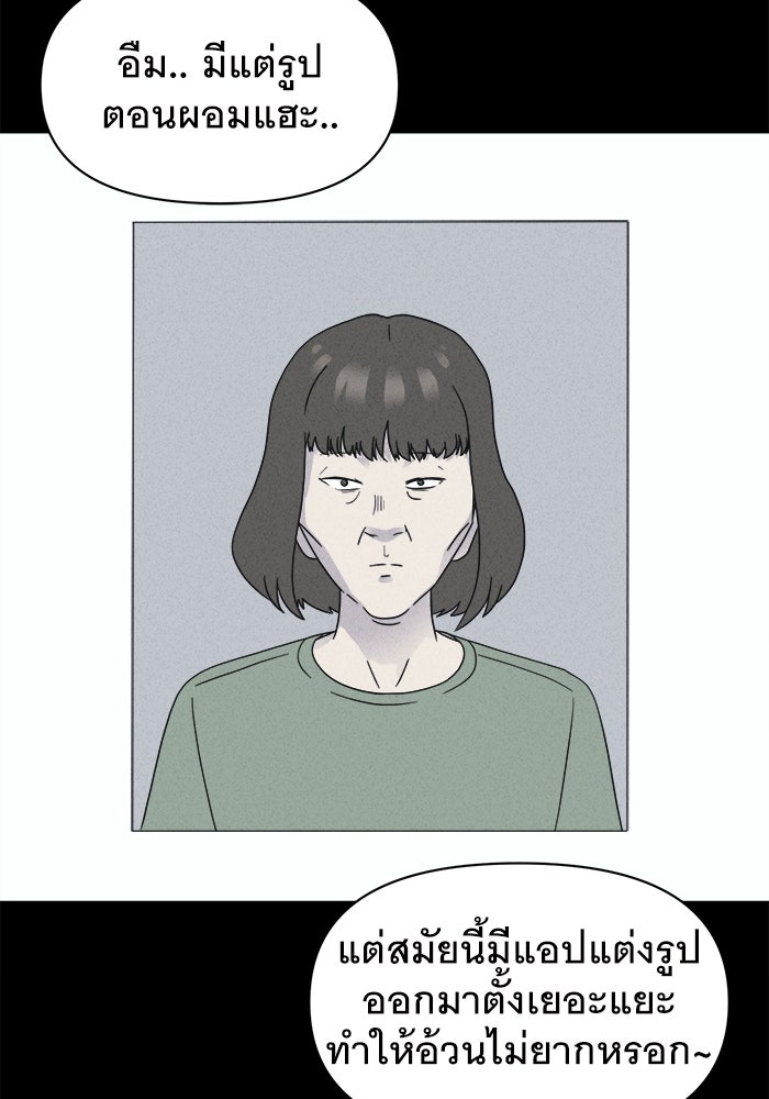 เรื่องเล่า สุดประหลาด 2 - หน้า 48